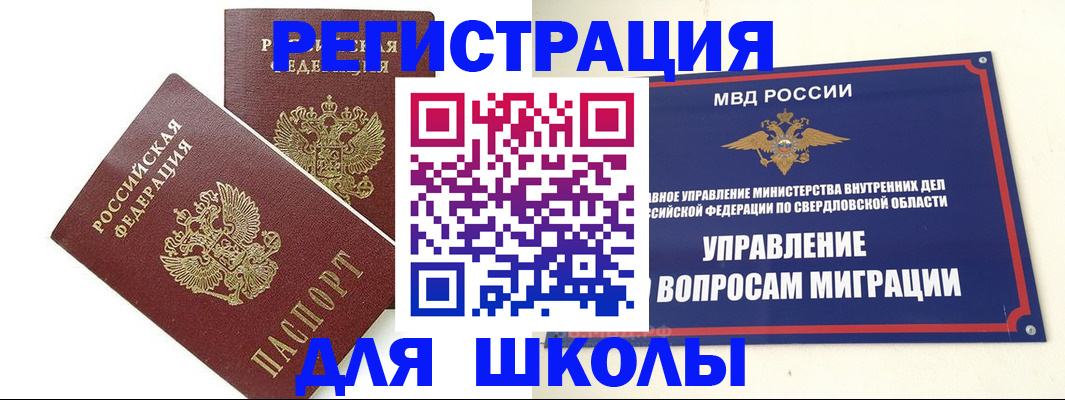 временная регистрация гарантия в Кисловодске