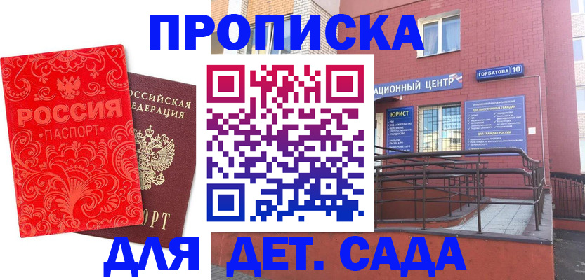 временная регистрация собственник в Кисловодске