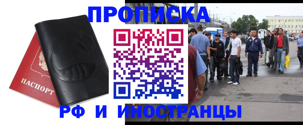 временная регистрация в Кисловодске